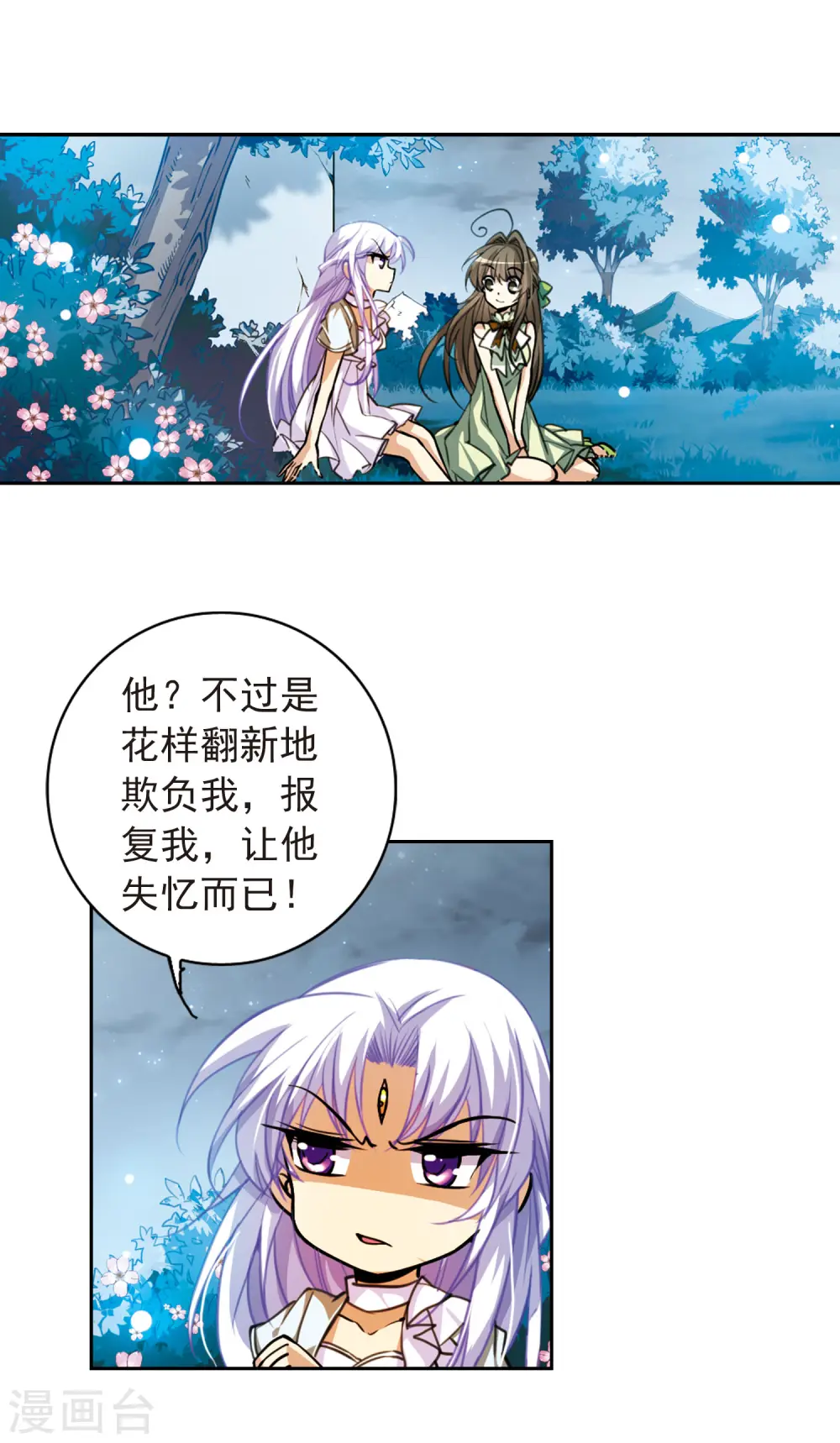 三眼哮天录孙悟空漫画,第157话 盗取丹炉1图