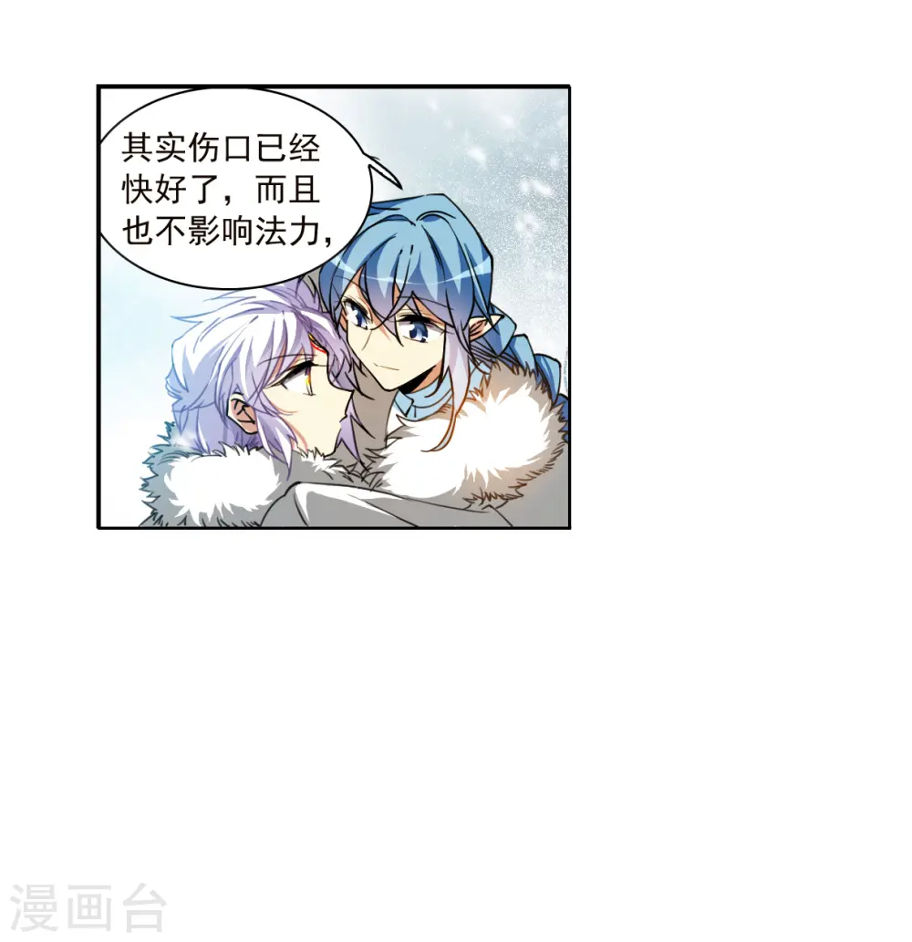 三眼哮天录漫画全集免费阅读漫画,第2季136话 雪下诉声21图