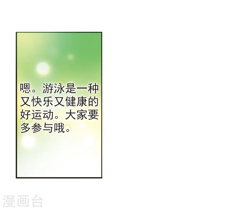 三眼哮天录漫画全集免费阅读下拉式六漫画漫画,第37话 孙小迷的内心2图