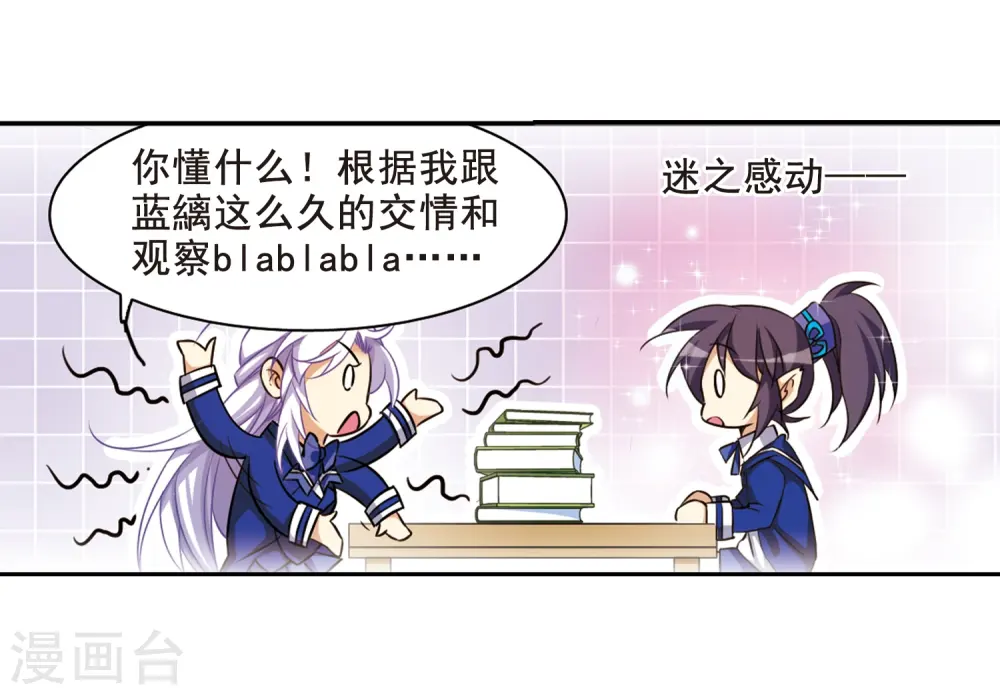 三眼哮天录动漫第一季免费观看漫画,第200话 跟踪2图