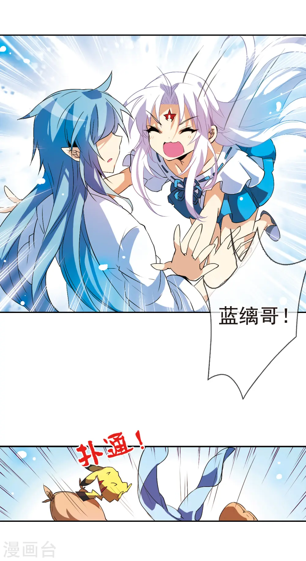 三眼哮天录杨戬漫画,第88话 真与假2图