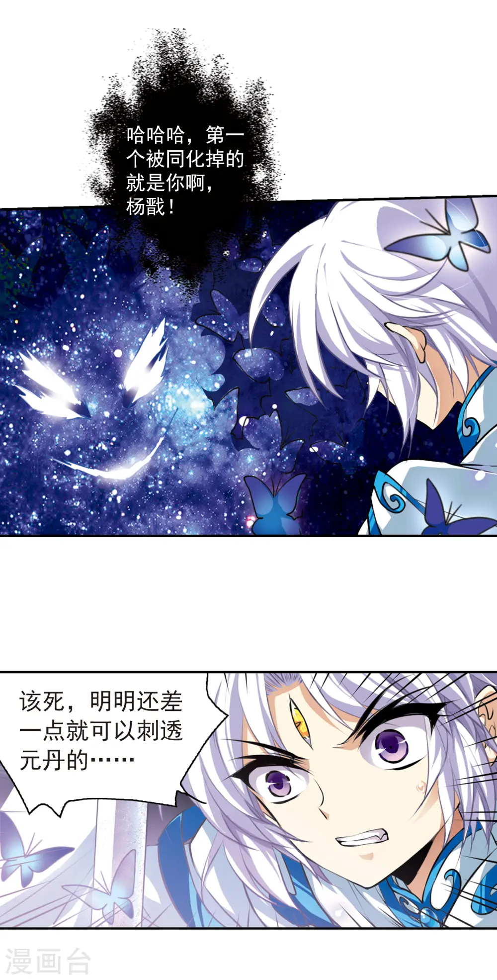 三眼哮天录全集漫画,第132话 决战的关键!32图