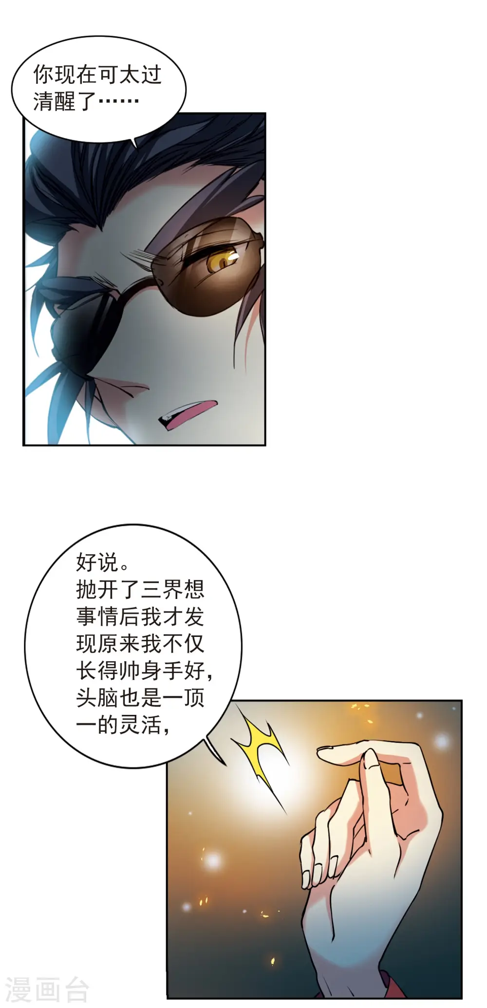 三眼哮天录第二季全集漫画,第2季95话 金甲蛉32图