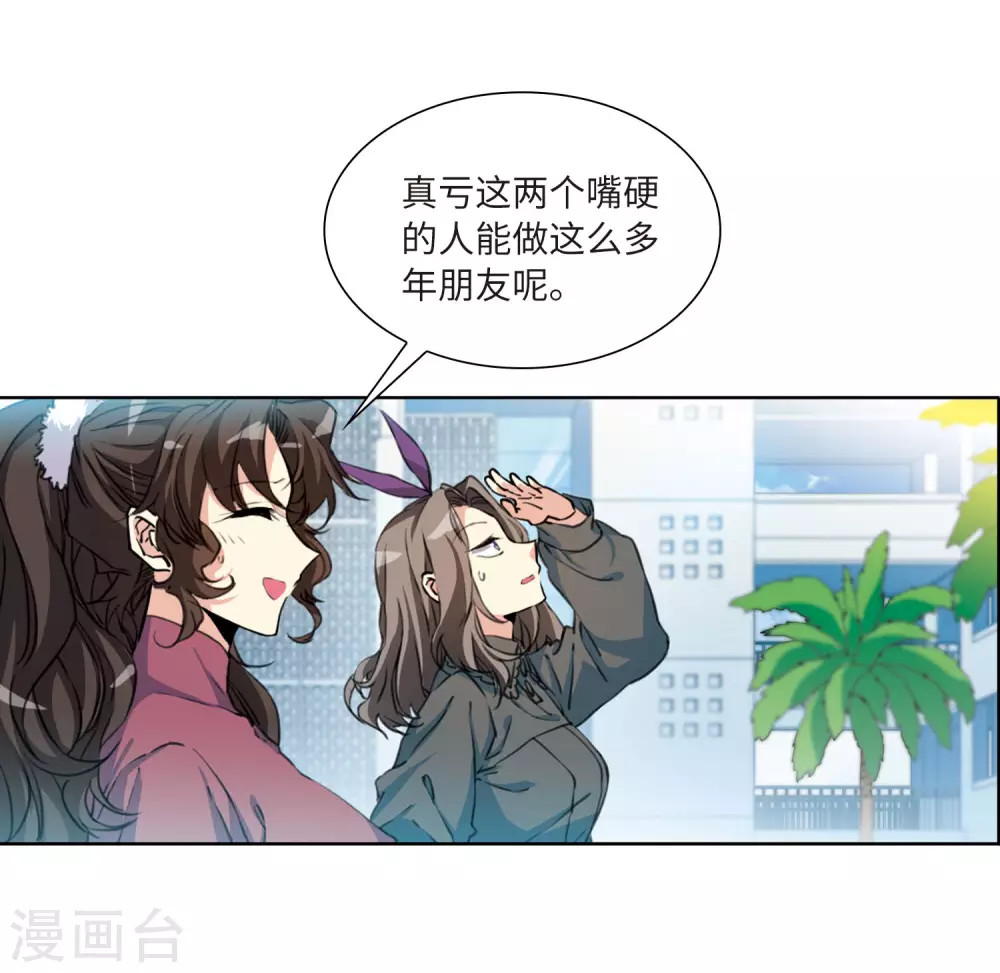 三眼哮天录番外漫画,第2季28话 太白的交易11图