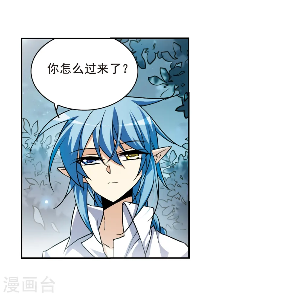 三眼哮天录动漫第一季漫画,第204话 寻找幻心珠2图