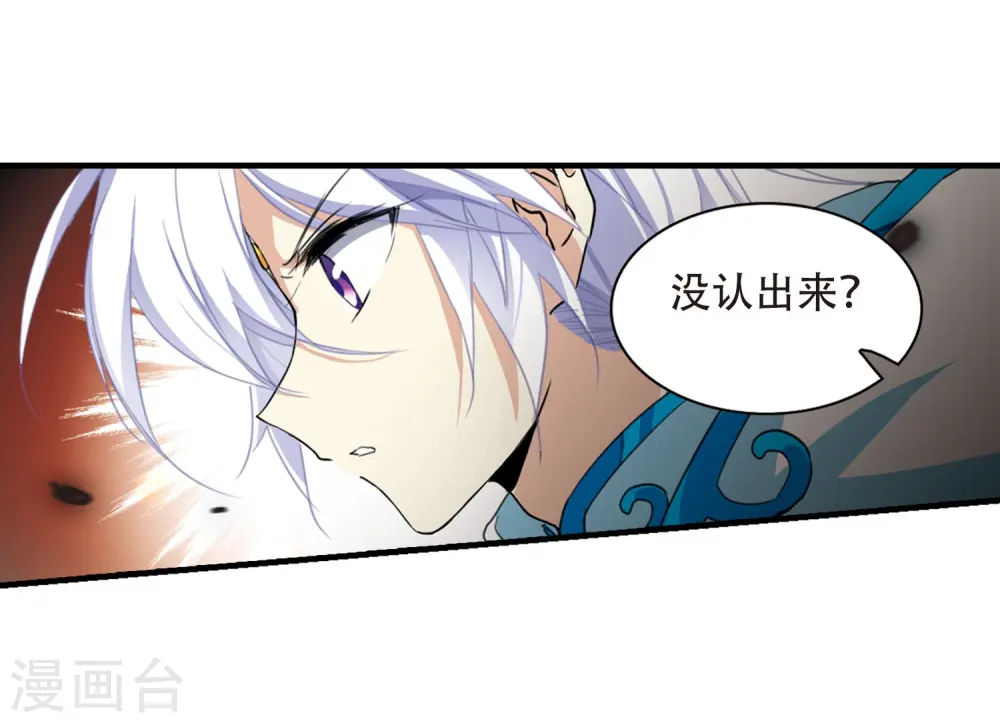 三眼哮天录合集漫画,第429话 栖神之海与不归之乡22图