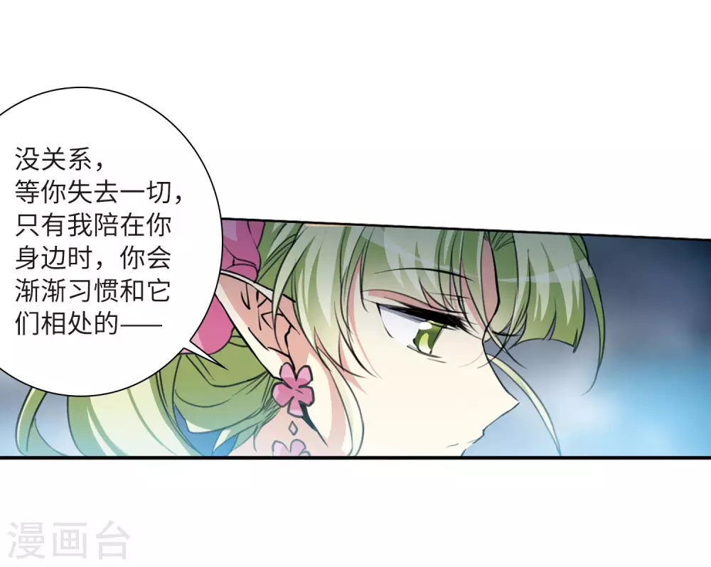 三眼哮天录百度百科漫画,第2季42话 冥神毒株32图