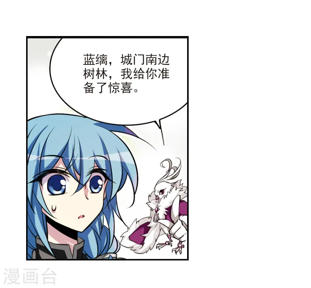 三眼哮天录漫画全集免费阅读下拉式土豪漫画漫画,第179话 烟花大会21图