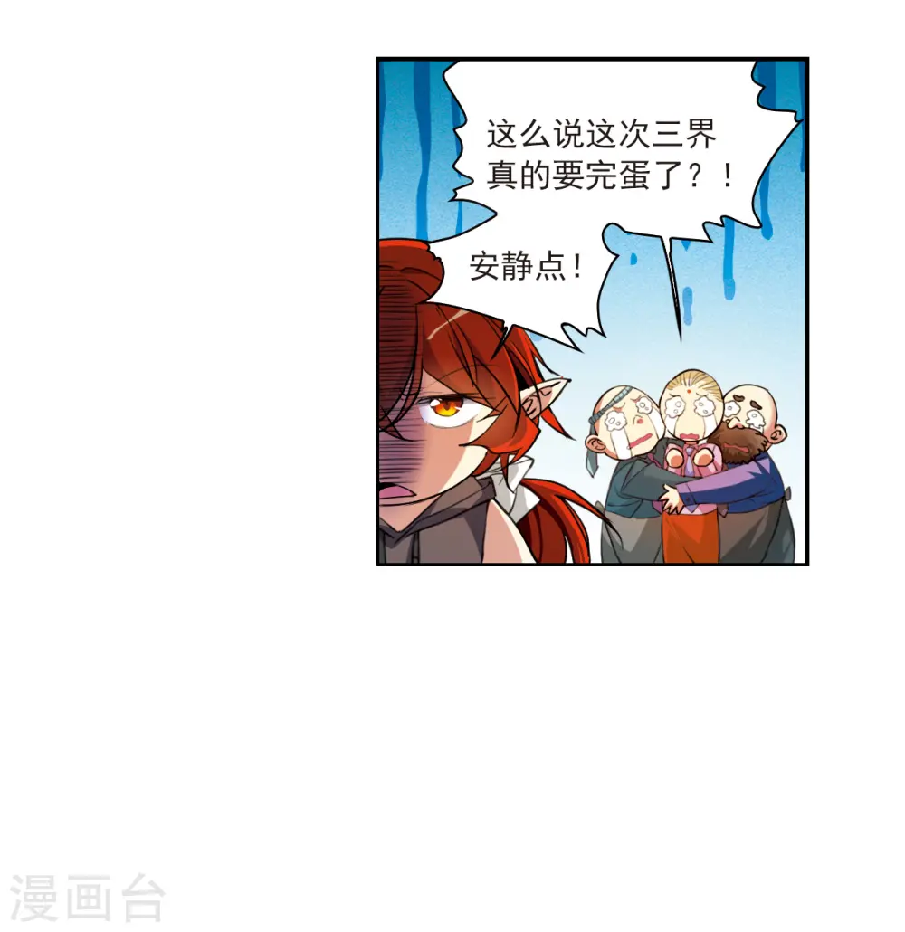 三眼哮天录天神归位漫画免费阅读漫画,第2季126话 凡人命运12图