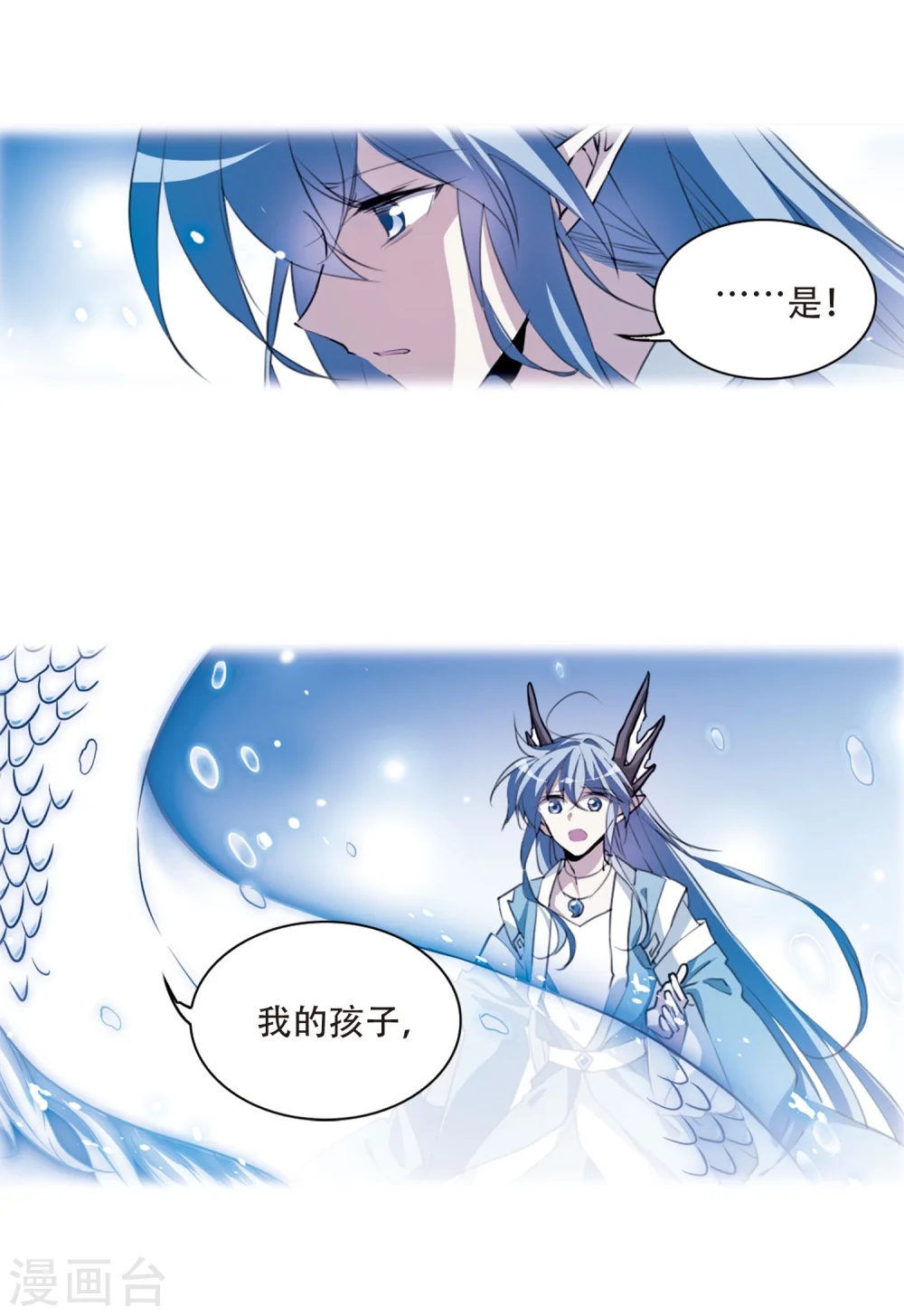 三眼哮天录杨戬图片漫画,第425话 孤寂的龙神殿21图