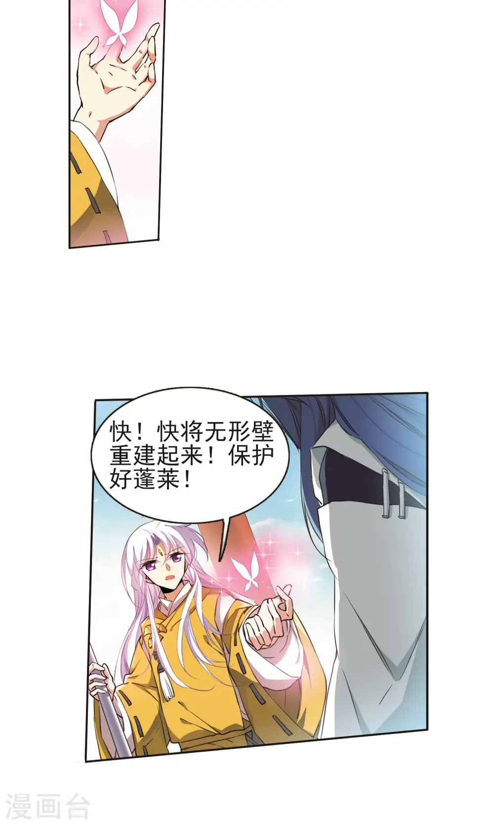 三眼哮天录漫画全集免费阅读百年漫画漫画,第369话 祭灵天眼22图