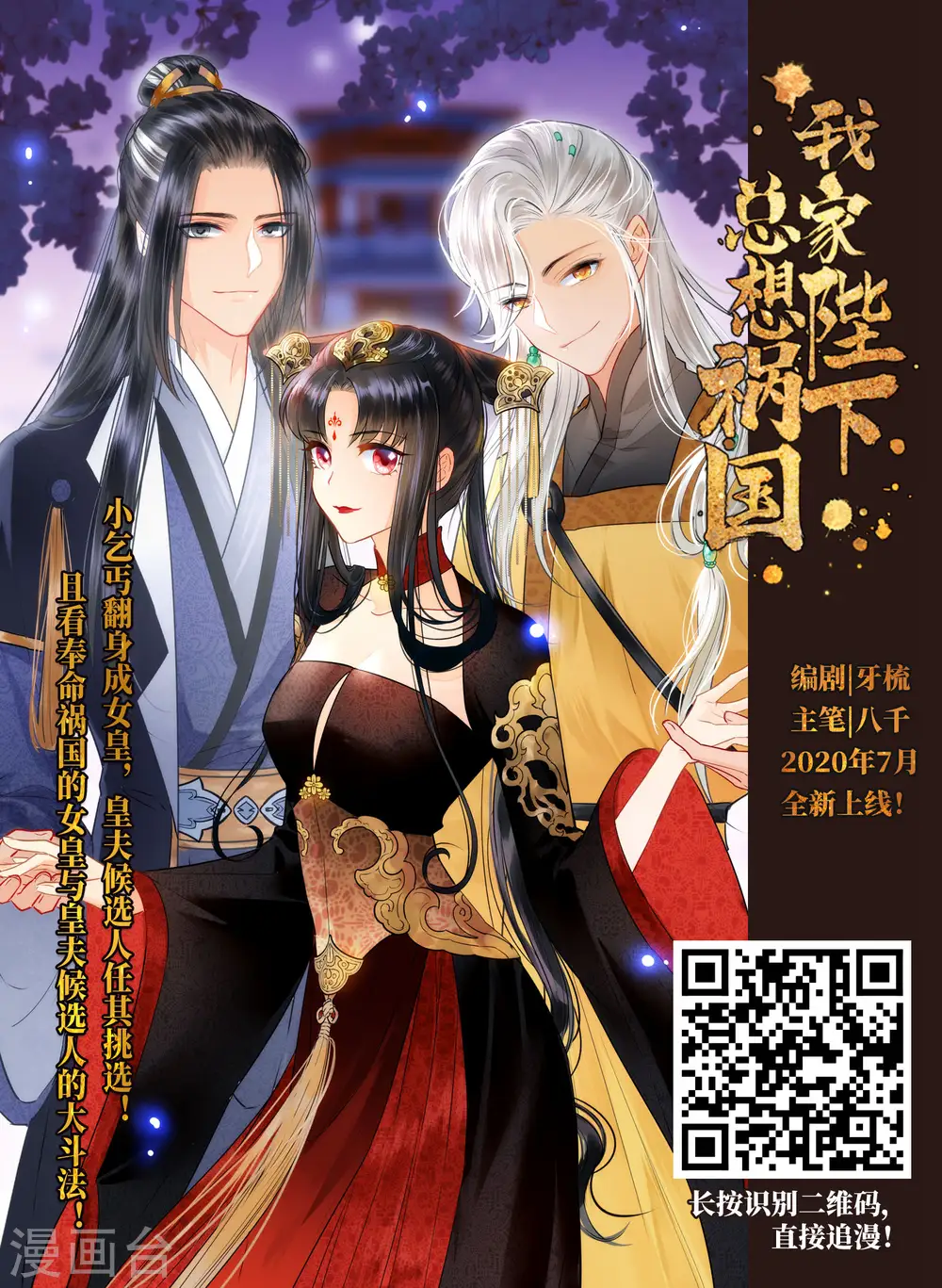 三眼哮天录2漫画,第2季58话 踏寻瀛洲21图