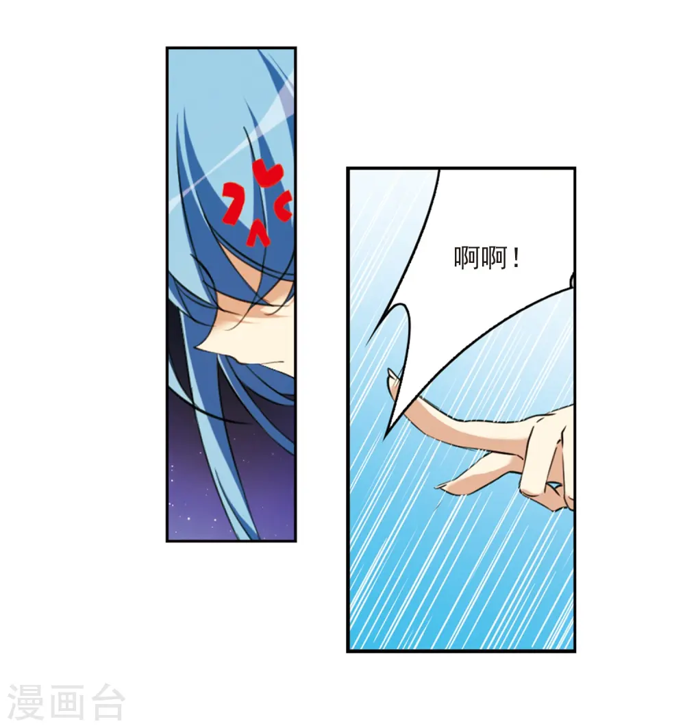 三眼哮天录漫画六漫画漫画,第225话 天宫的蓝龙21图