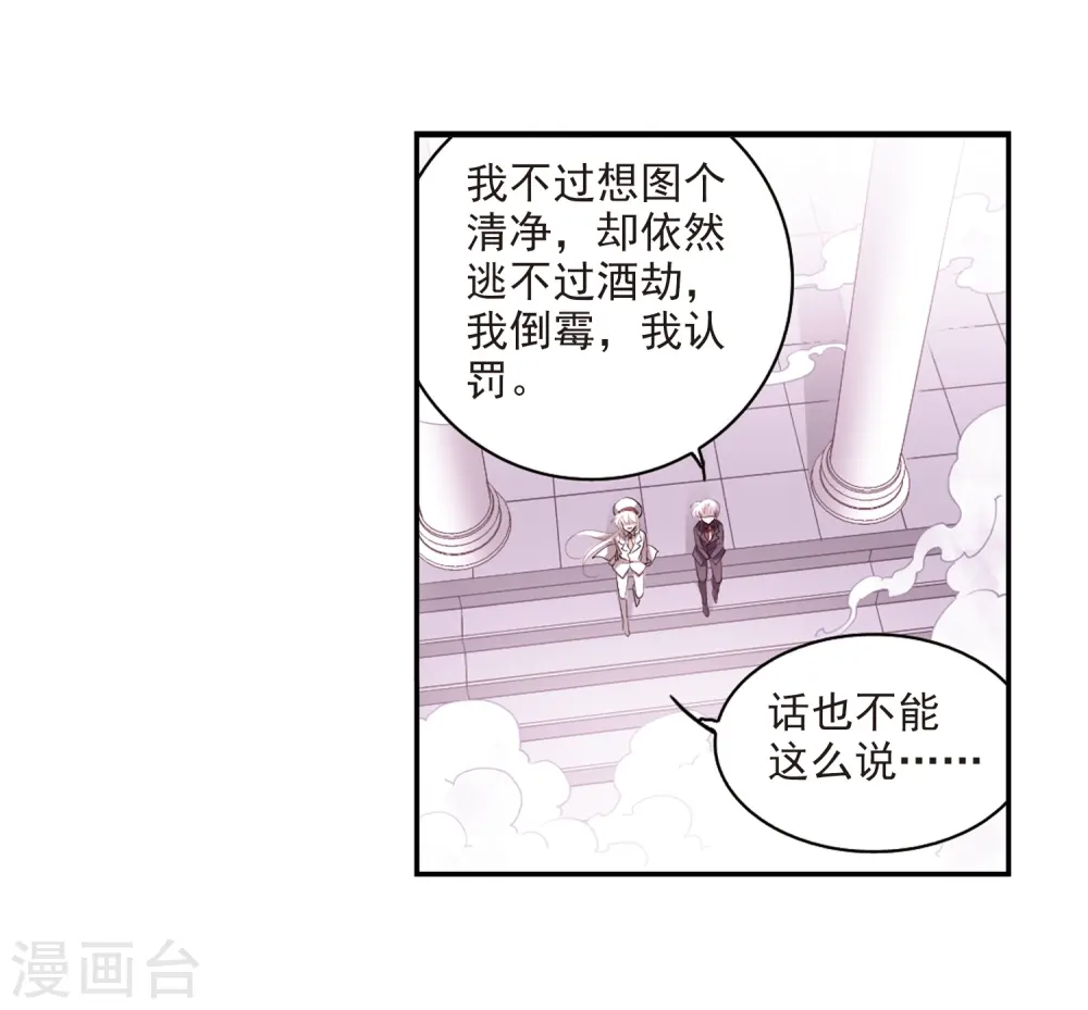 三眼哮天录全集免费观看漫画,第188话 决定的方向1图