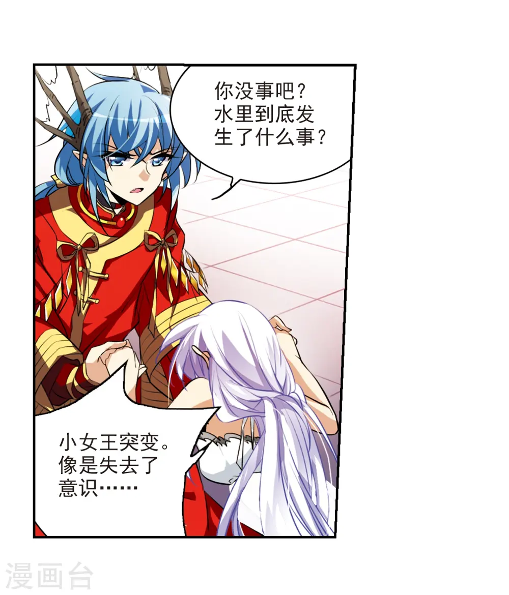 三眼哮天录番外漫画,第173话 不择手段2图