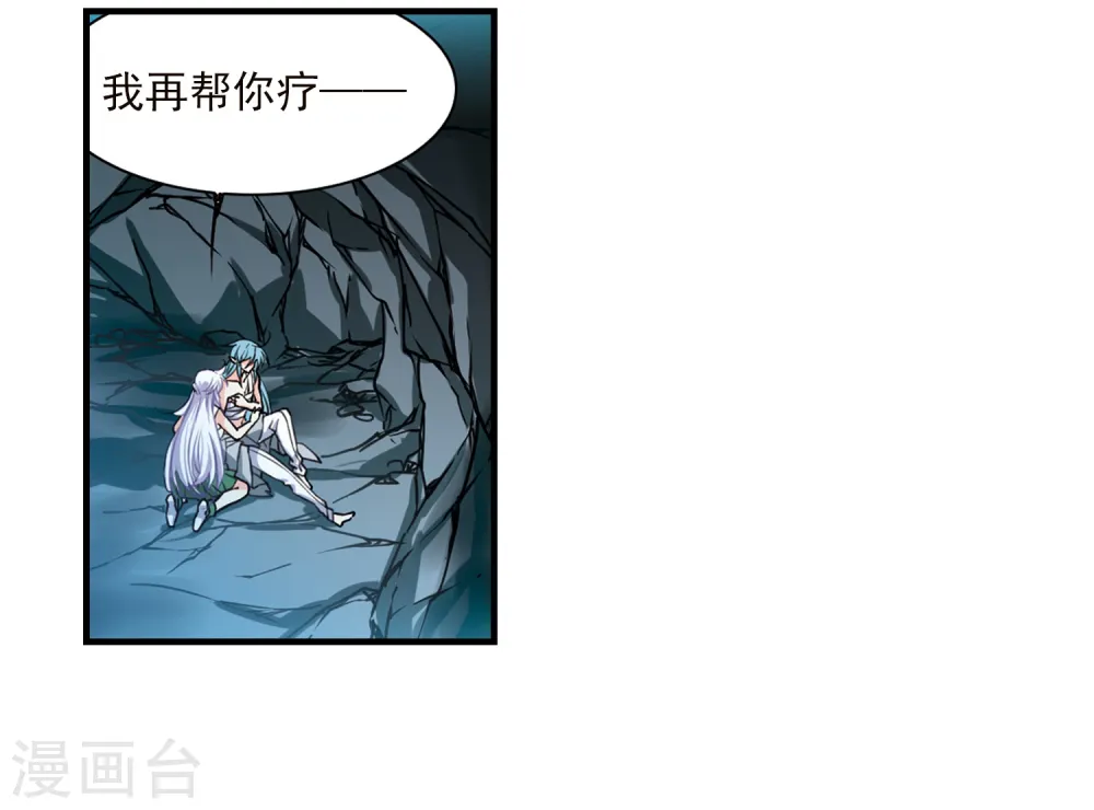 三眼哮天录漫画,第350话 敌意侵袭32图