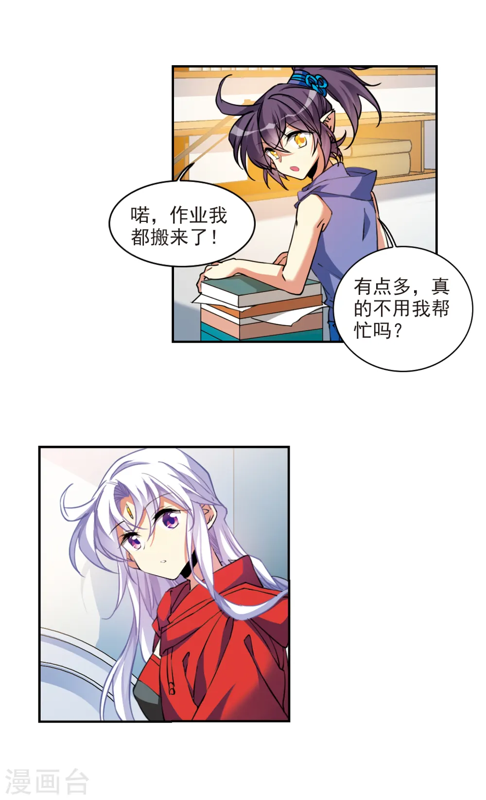 三眼哮天录漫画全集免费阅读下拉式看漫画漫画,第2季101话 他人闲事32图