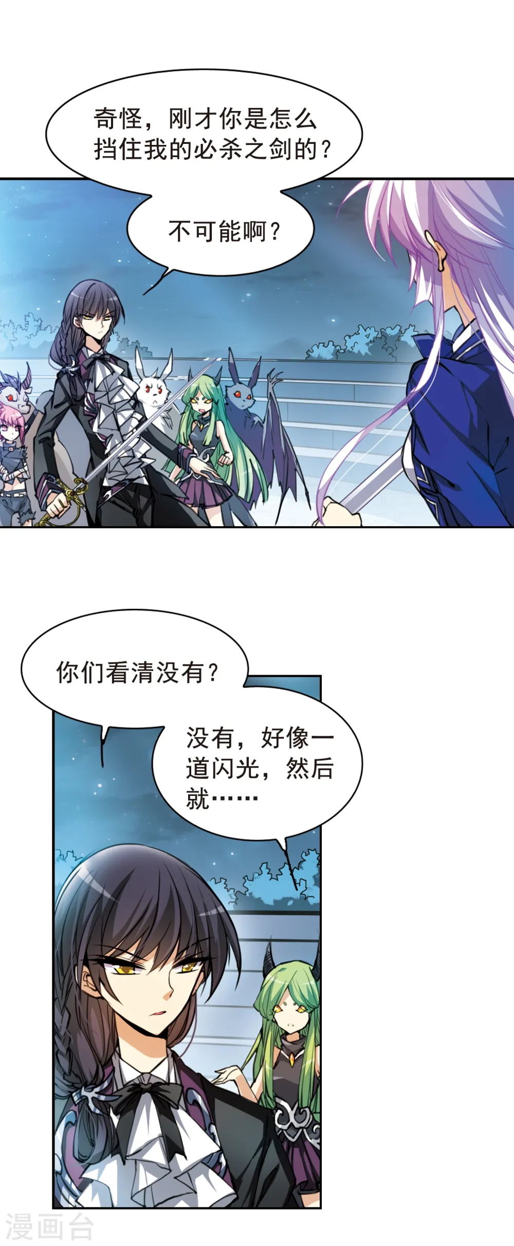 三眼哮天录杨戬和谁在一起了漫画,第145话 强劲对手1图