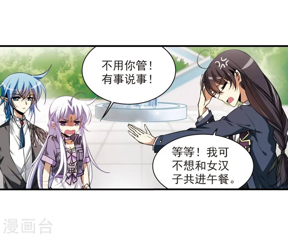 三眼哮天录里之卷漫画,第269话 囚笼之鸟21图