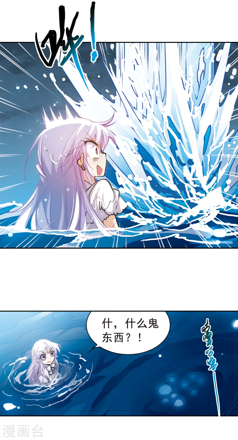 三眼哮天录漫画第一季漫画,第149话 心入大海2图