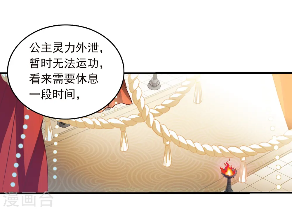 三眼哮天录里之卷漫画,第358话 再入蓬莱31图