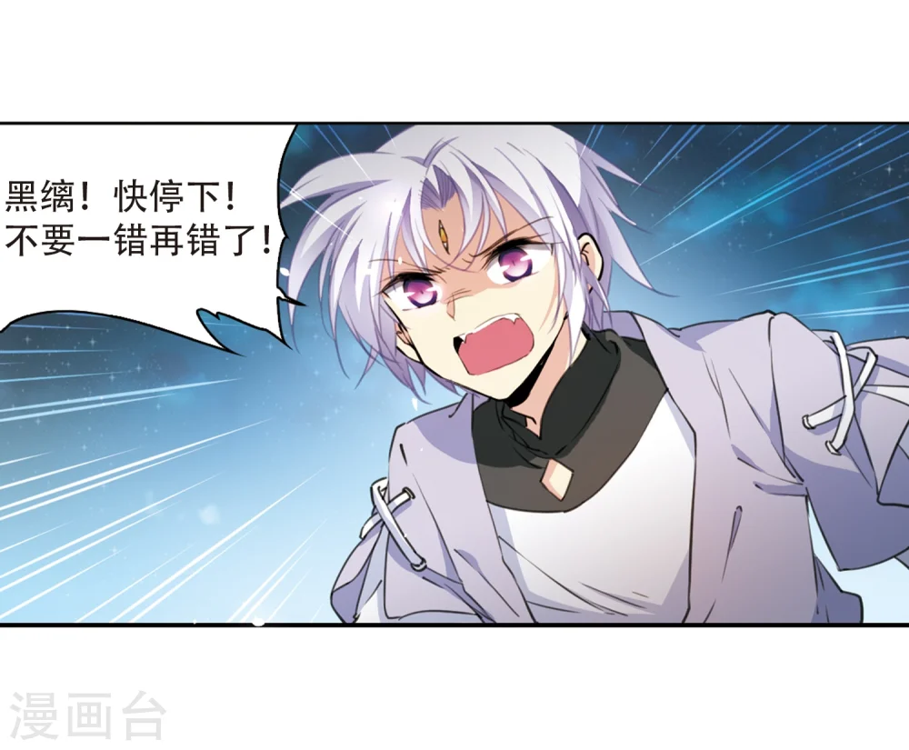 三眼哮天录漫画全集免费阅读下拉式看漫画漫画,第414话 掩盖的真相21图