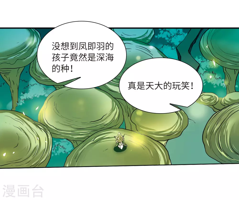 三眼哮天录漫画全集免费阅读下拉式看漫画漫画,第2季22话 奔赴北海11图