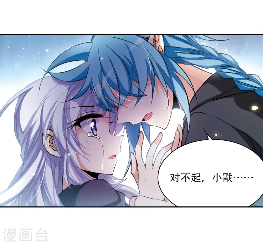 三眼哮天录漫画全集免费阅读漫画,第213话 不要讨厌我2图