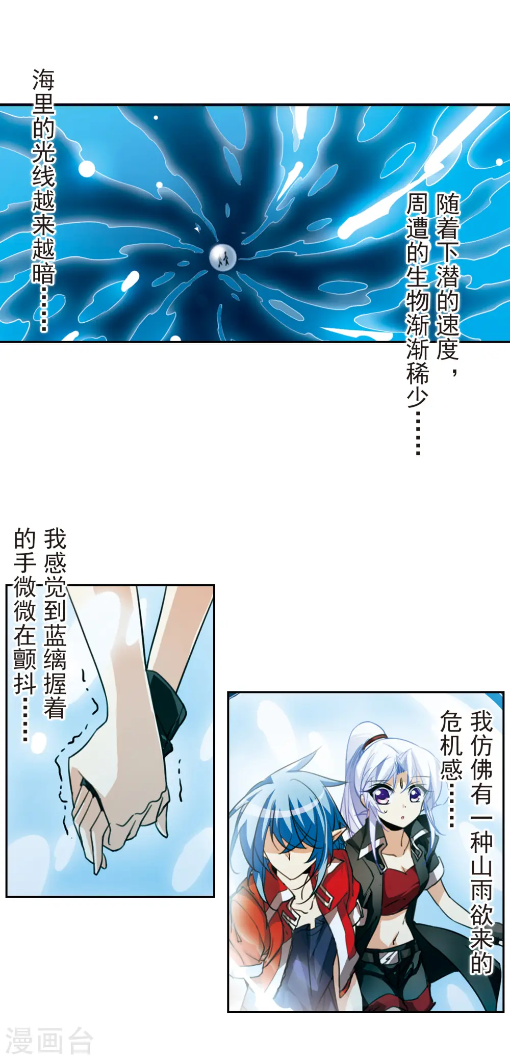 三眼哮天录壁纸漫画,第165话 沉船1图