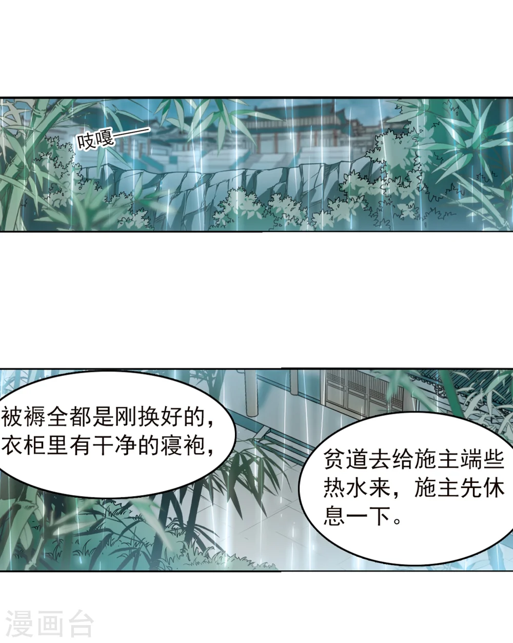 三眼哮天录漫画,第341话 两败俱伤31图