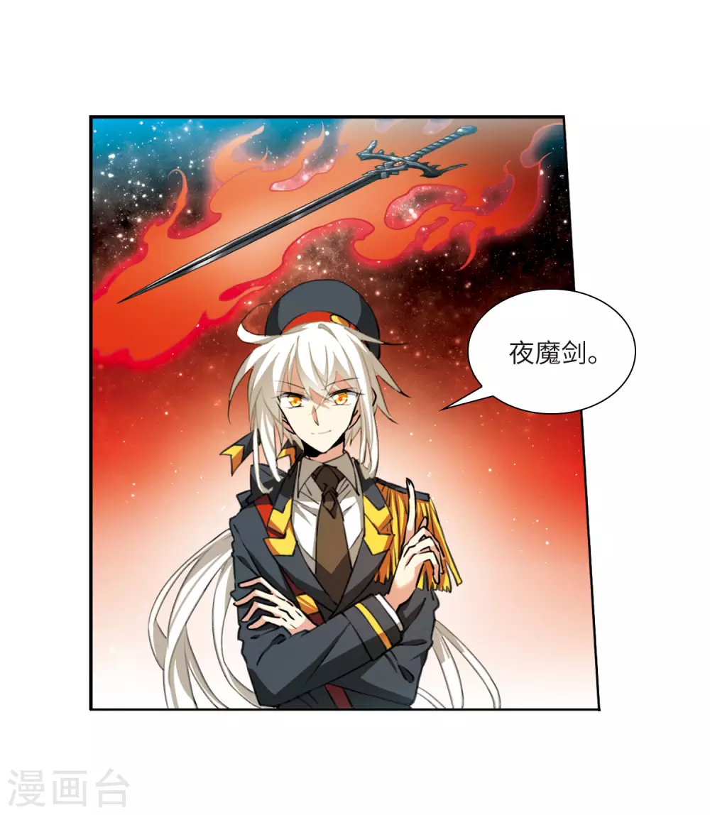 三眼哮天录动漫第一季免费观看漫画,第2季30话 太白的交易31图