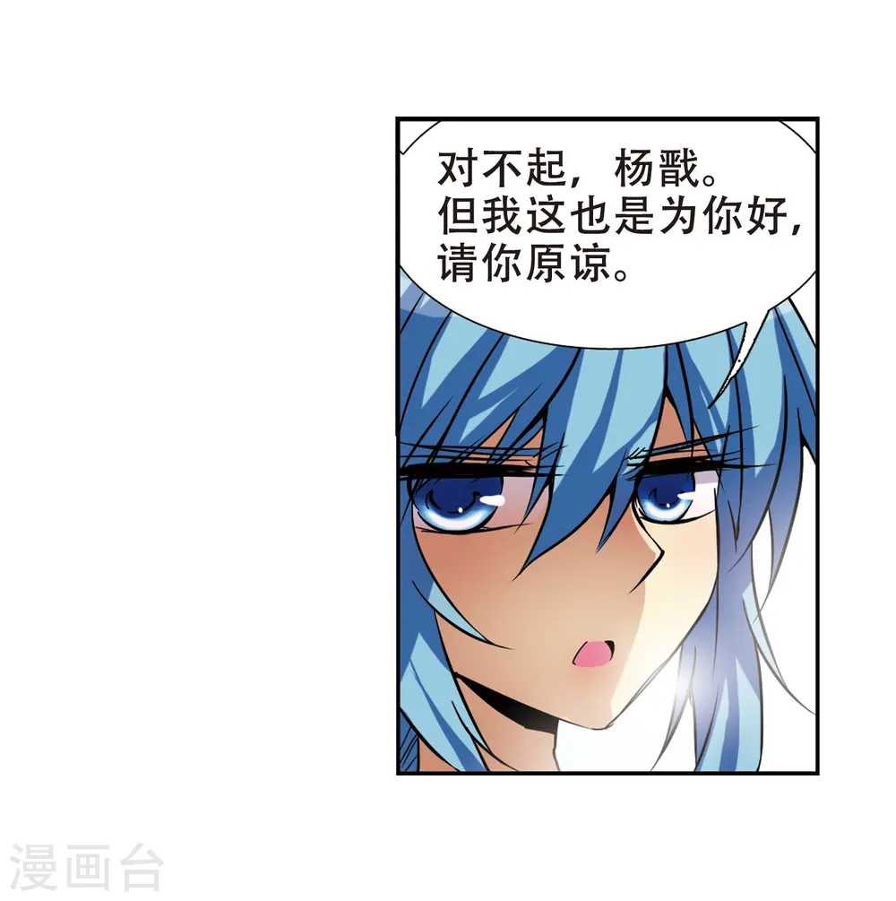 三眼哮天录17集漫画,第48话 必须嫁给我2图