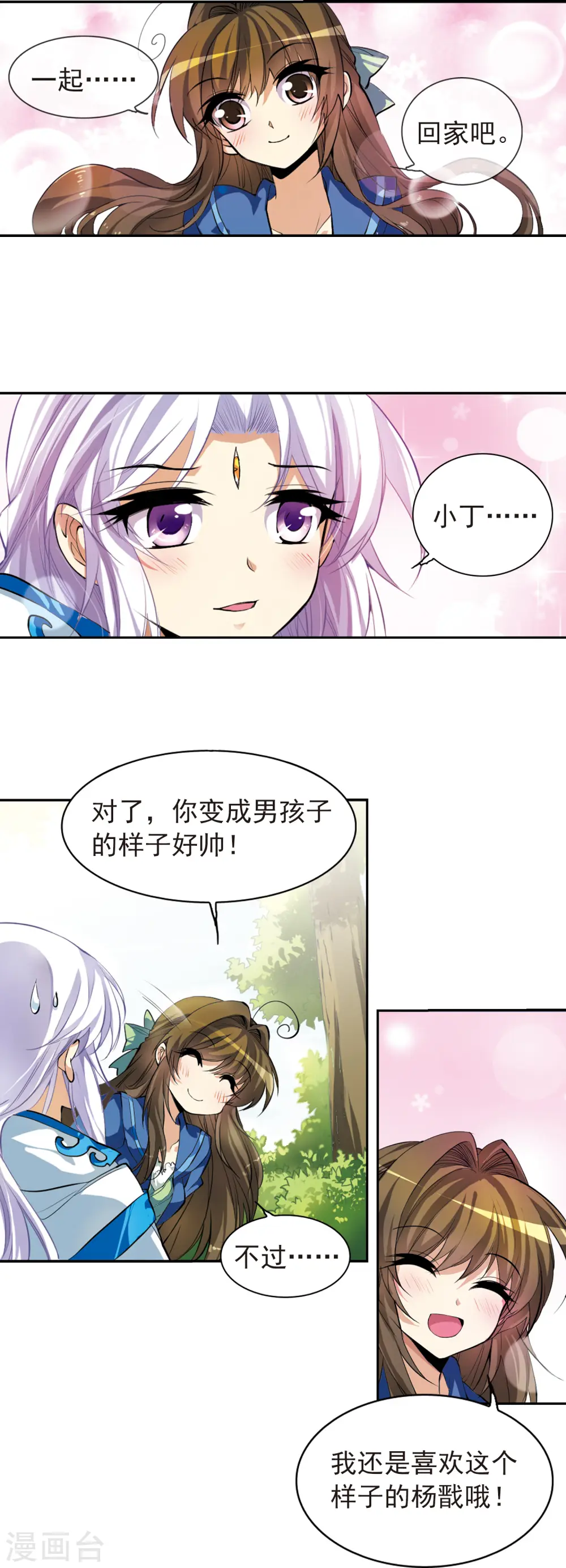 三眼哮天录动漫全集免费观看漫画,第135话 混沌元年2图