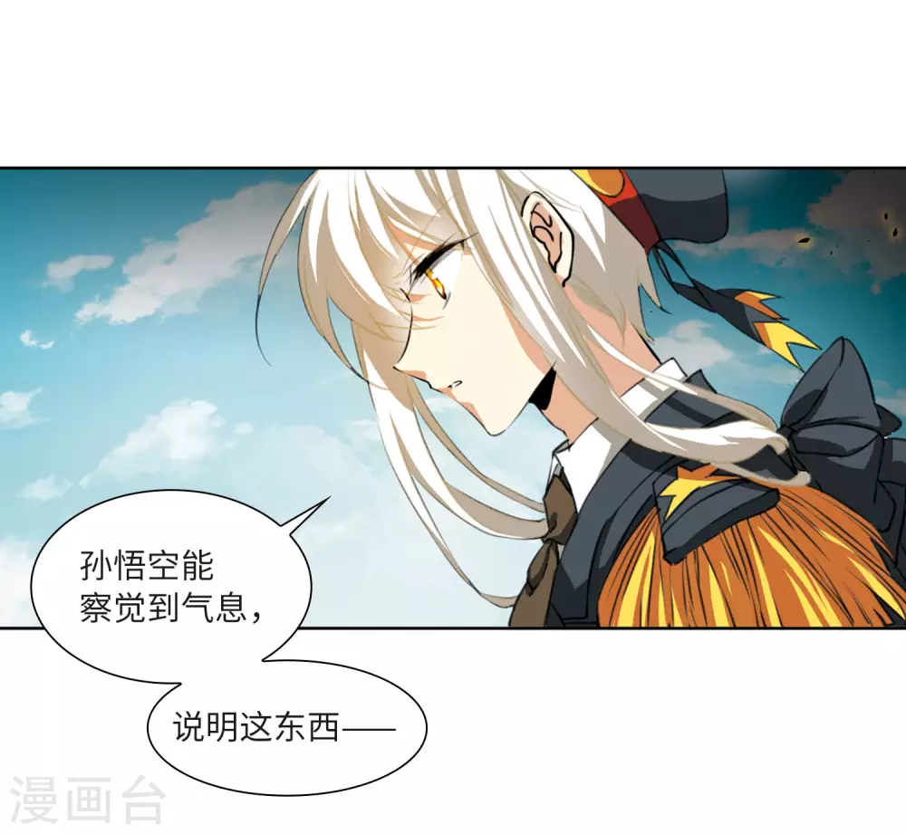 三眼哮天录壁纸漫画,第2季16话 黑暗宿命12图