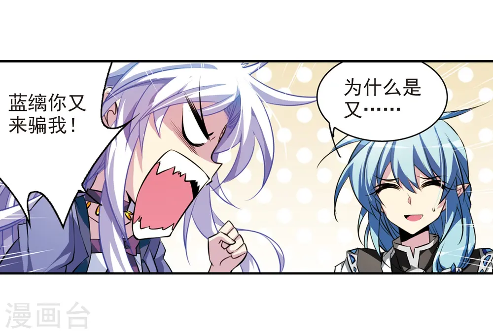 三眼哮天录小女王漫画,第181话 金鱼花火12图