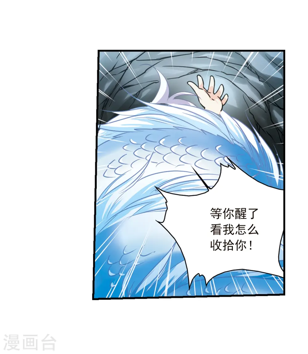 三眼哮天录漫画全集免费阅读下拉式看漫画漫画,第349话 敌意侵袭21图