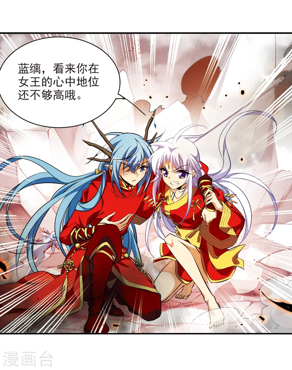 三眼哮天录第一季免费漫画,第174话 黑化女王2图