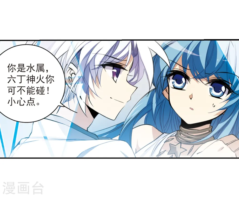 三眼哮天录第三季第一集漫画,第233话 撷月阁诡变22图