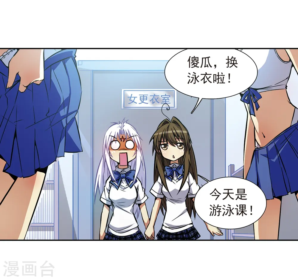 三眼哮天录17集漫画,第36话 人心各异2图