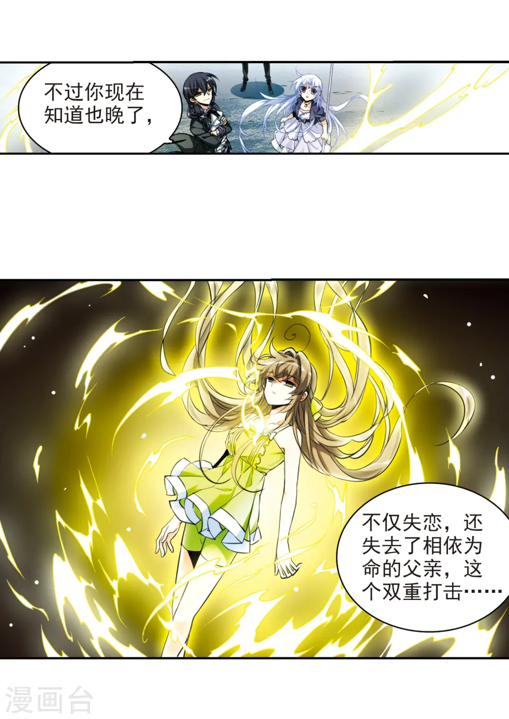 三眼哮天录漫画全集漫画,第215话 鬼门天宫11图