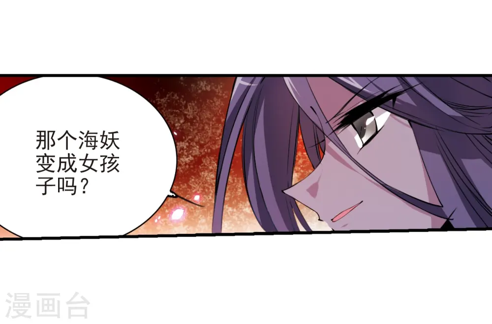 三眼哮天录20漫画,第249话 新生世界32图