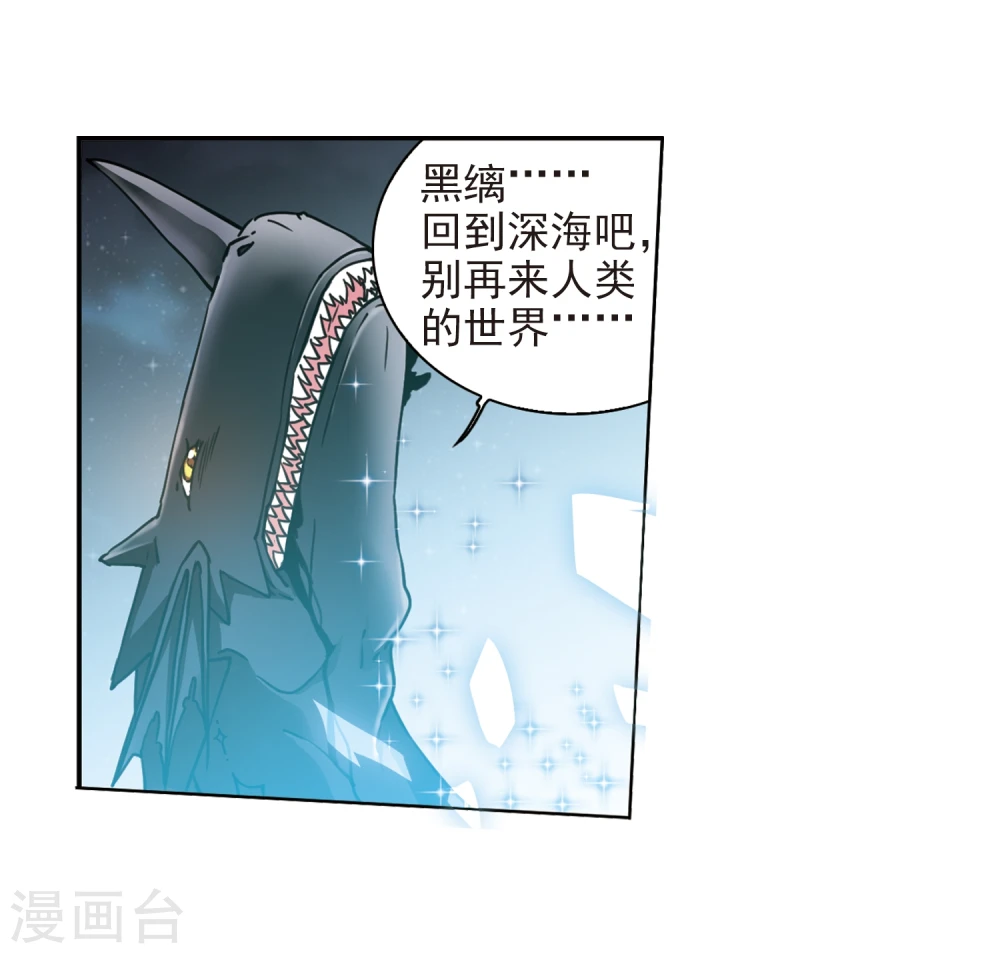 三眼哮天录漫画,第410话 正邪之间11图