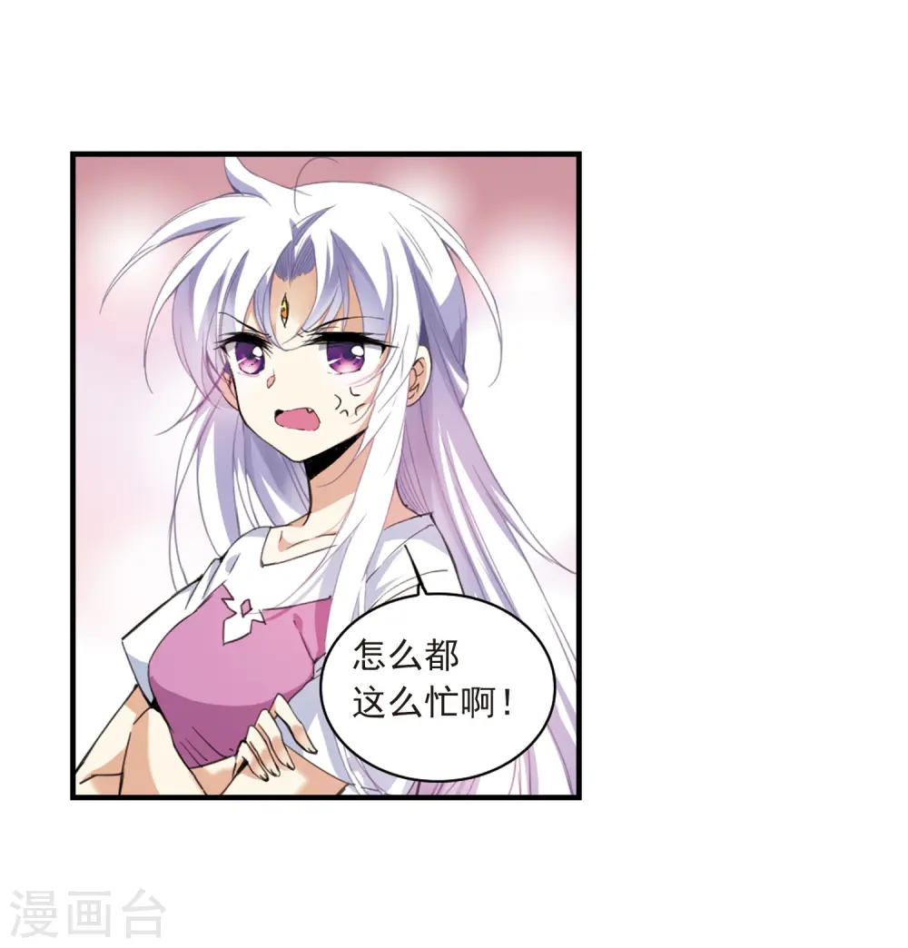 三眼哮天录漫画免费下拉式六漫画漫画,第309话 久违的比试11图