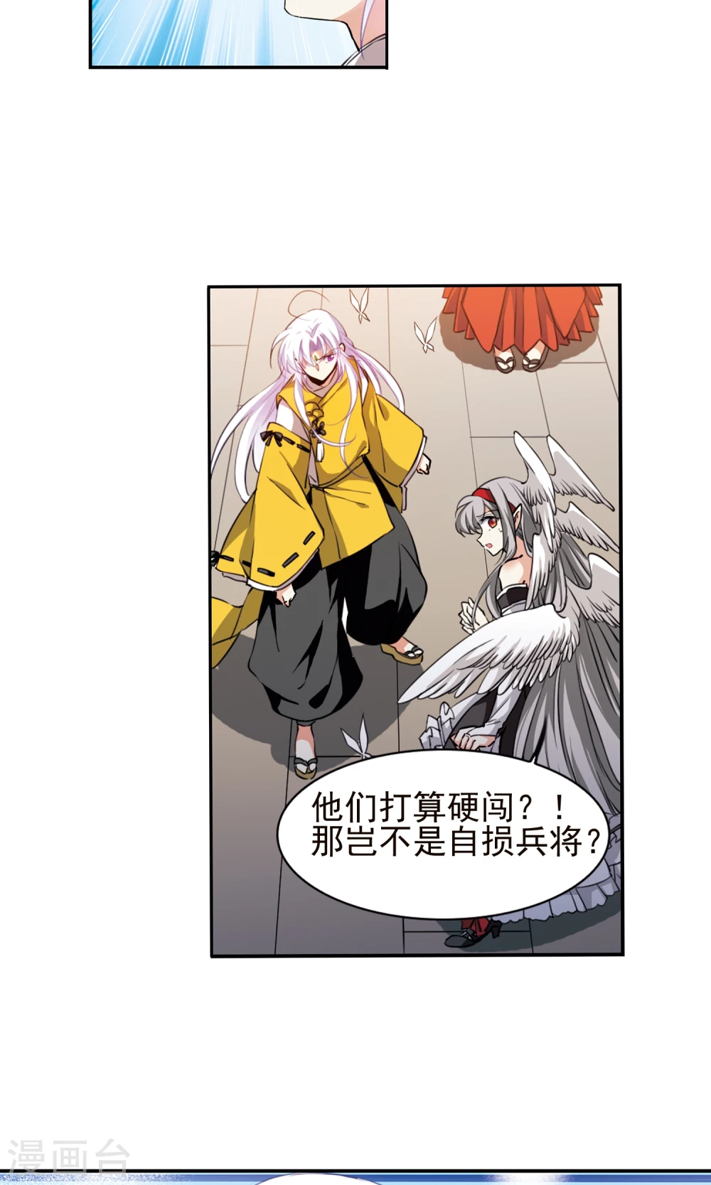 三眼哮天录什么时候出的漫画,第368话 祭灵天眼12图