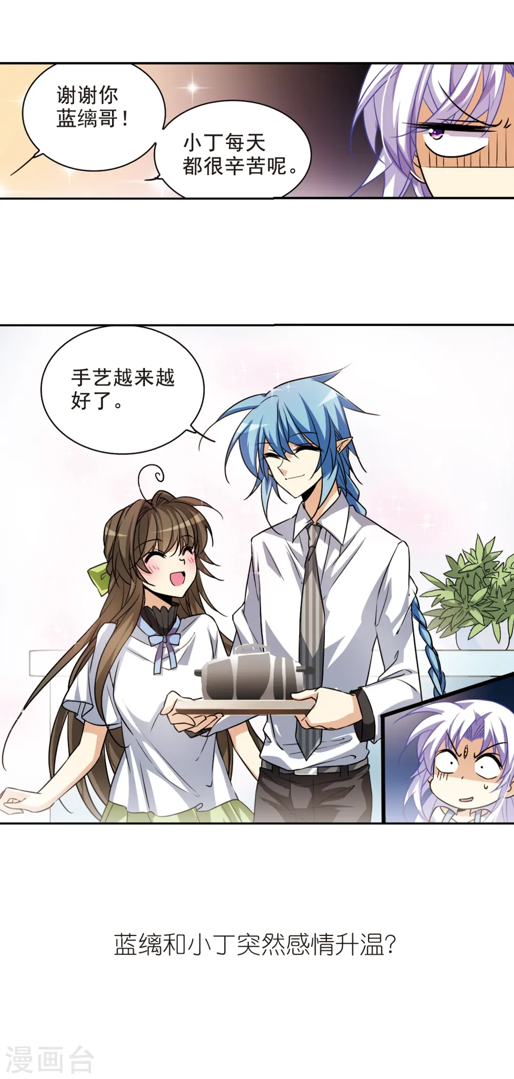 三眼哮天录动漫在线观看漫画,第204话 寻找幻心珠1图