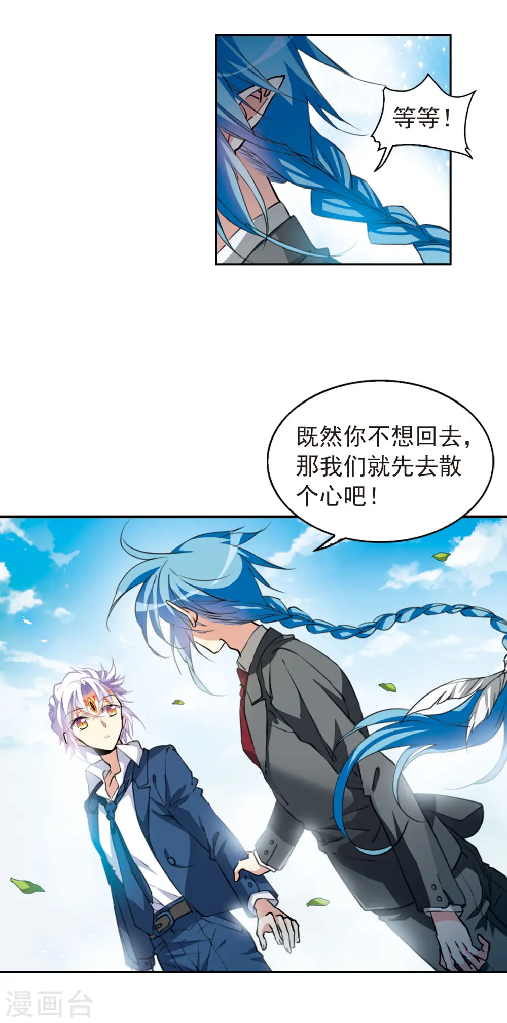 三眼哮天录2漫画,第2季58话 踏寻瀛洲21图