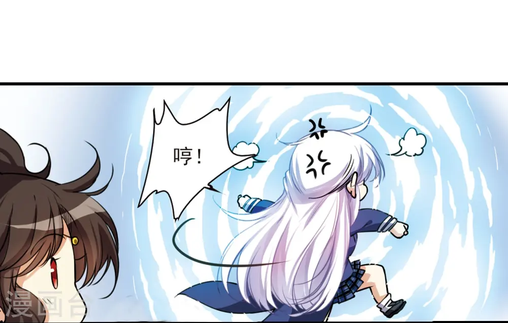 三眼哮天录番外漫画,第307话 无关性别22图