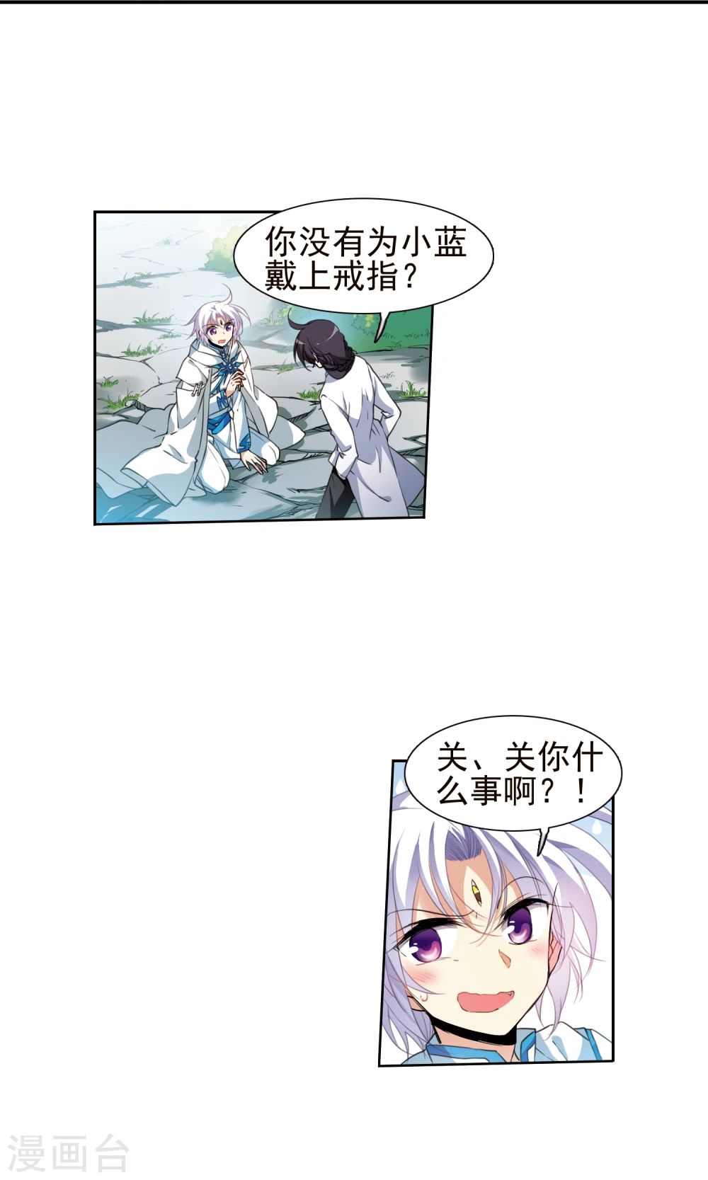 三眼哮天录杨戬和谁在一起了漫画,第378话 消失的杨戬2图