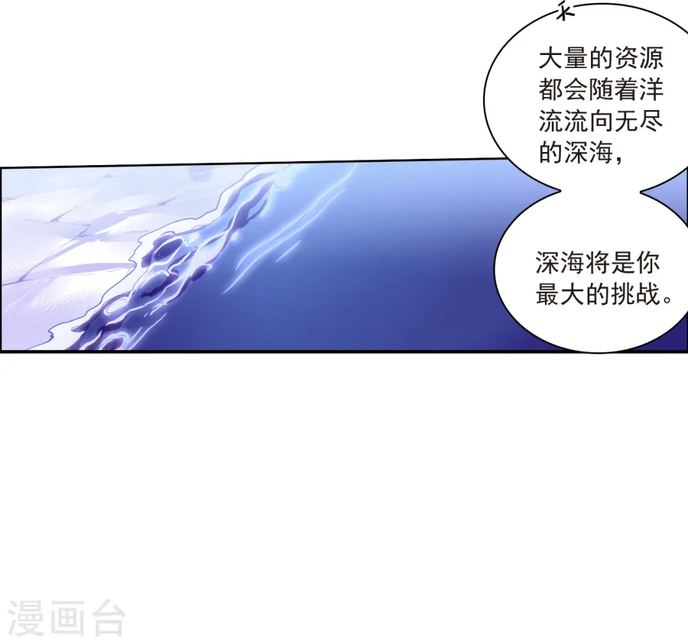 三眼哮天录2漫画,第2季142话 百忍之志21图