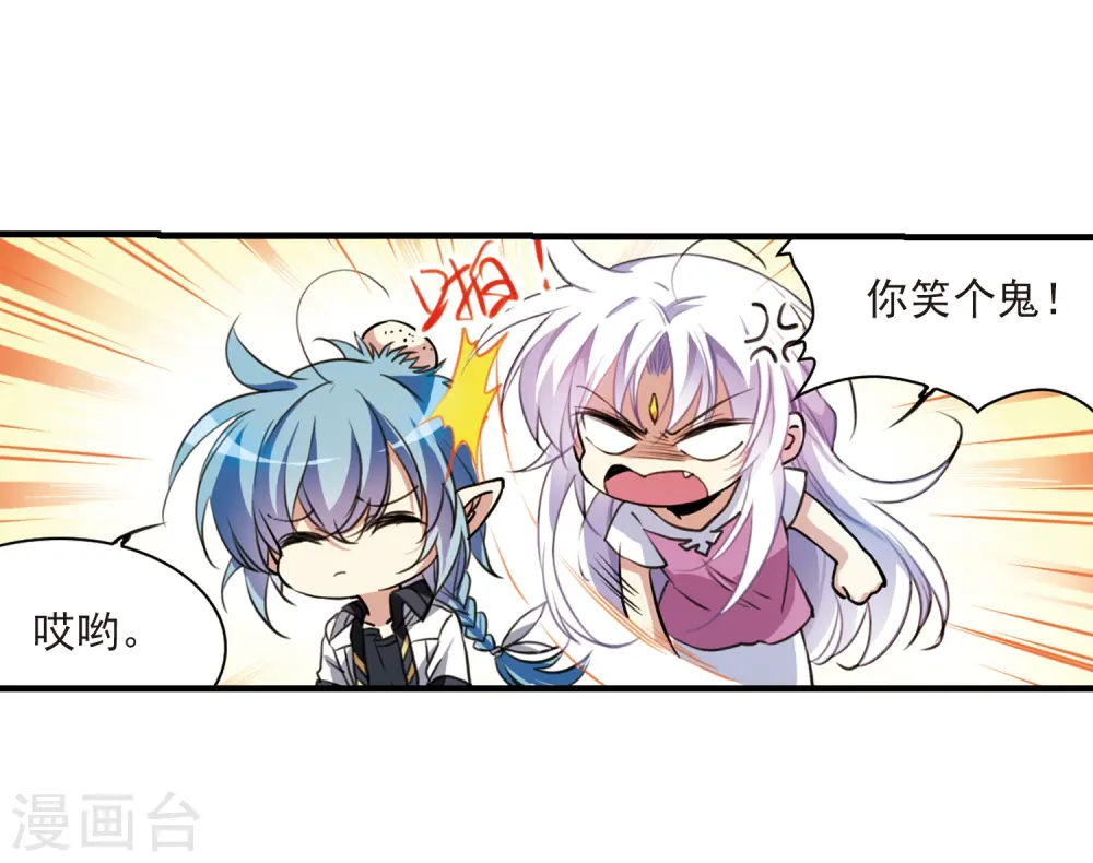 三眼哮天录漫画漫画,第327话 不眠之夜31图